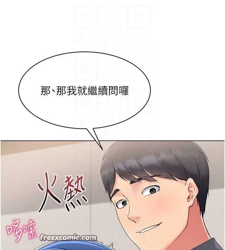 第21话-人家的下面震个不停♥ 80